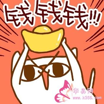 梦见钱财、金钱、发财