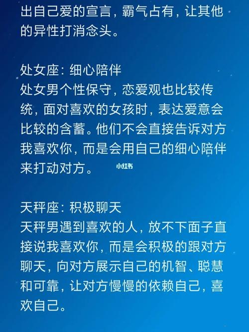 十二星座女生打动人的招数