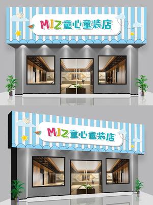 给童装店起一个够童心的名字