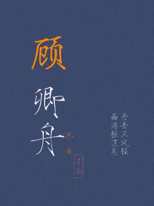 12月出生的摩羯座孩子诗经取名精选