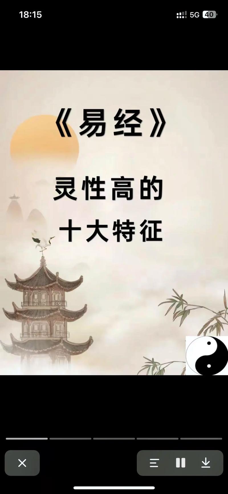 有灵性的人是老天安排