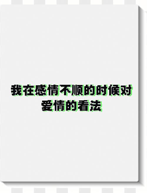 他对你有几分真感情