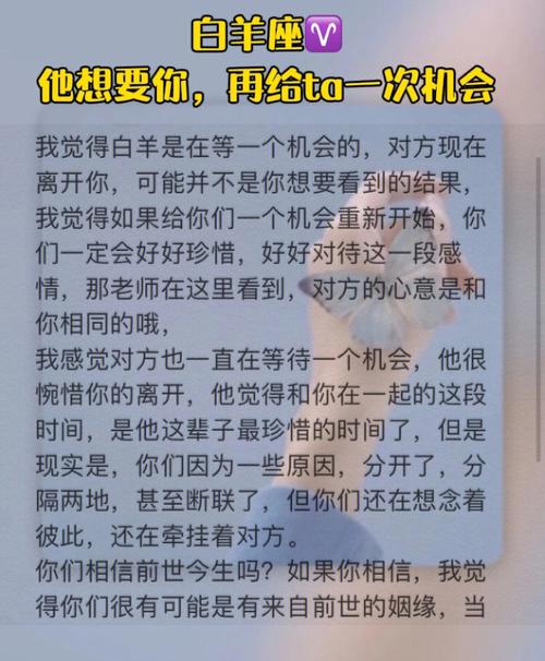 白羊座女朋友分手后给我机会