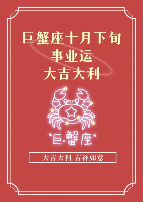 下个月开始巨蟹、天秤、射手大吉大利