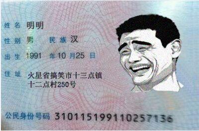 身份证件末位手机号码是几能够让你产生好运气