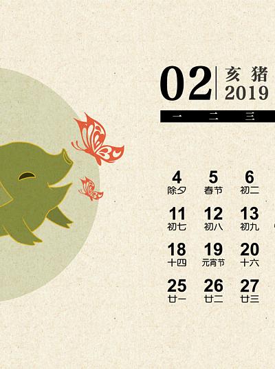 猪年二月哪天出生好