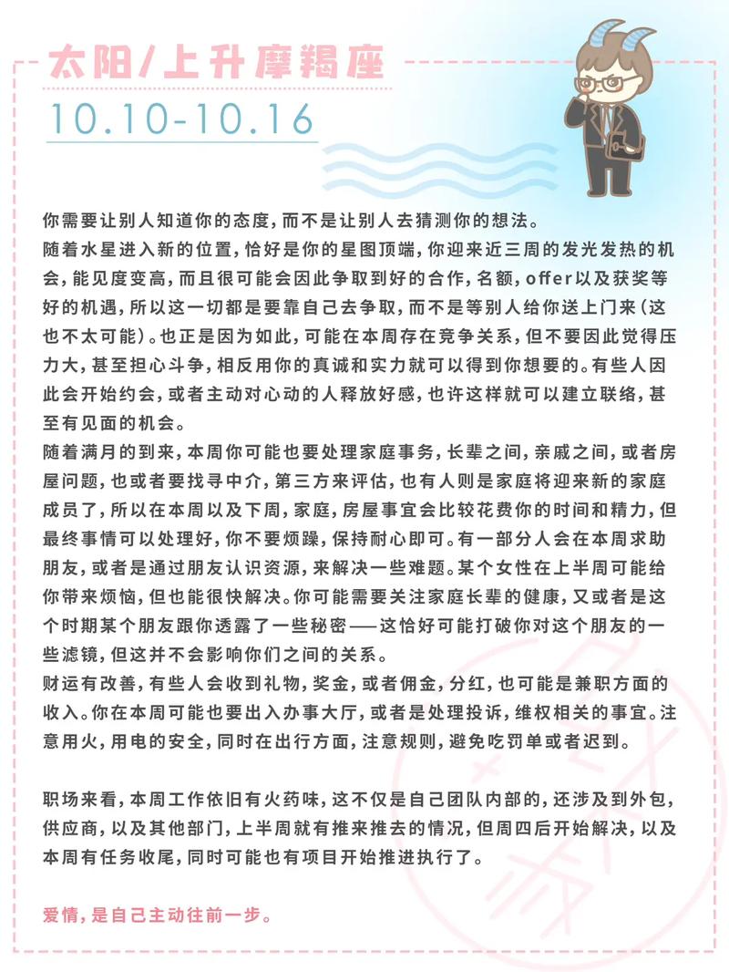 Alex 水平座一周运势7.5-7.11