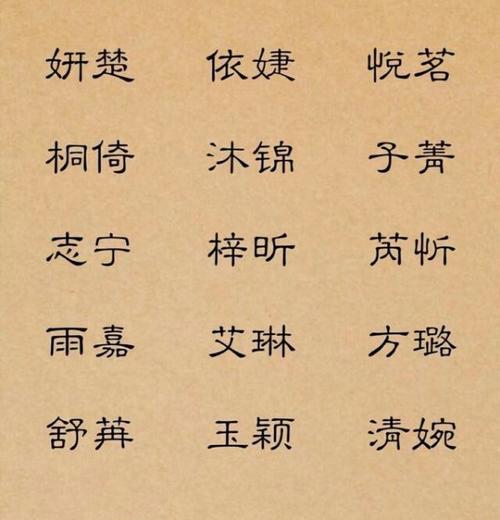女孩寓意重生的名字
