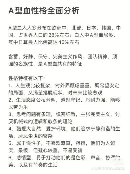 女生问你的血型