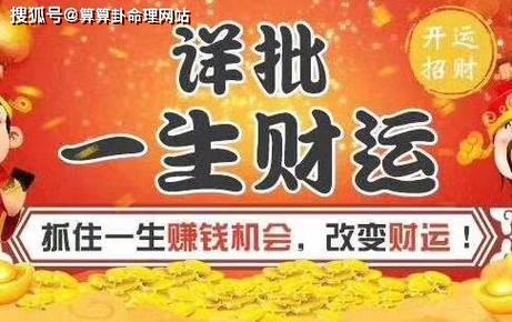 有钱人的八字特征都有什么