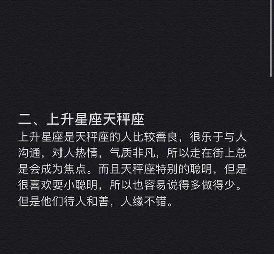 天蝎座怎么知道自己的上升星座