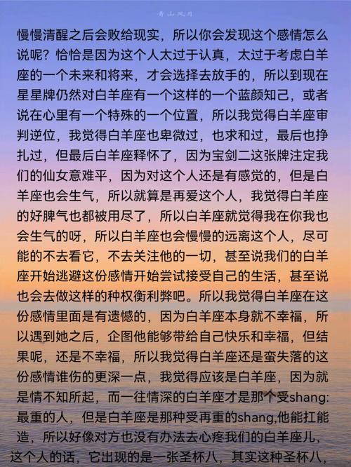白羊座女生受伤后的表现