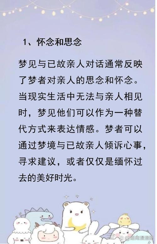 梦见家人生病怎么说,做梦梦见到亲戚死了是什么意思