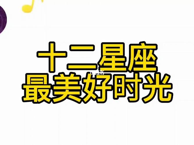 不辜负美好时光,懂得记录生活的星座