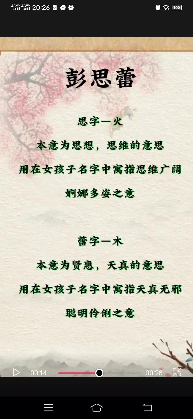 彭姓女孩起什么名字好