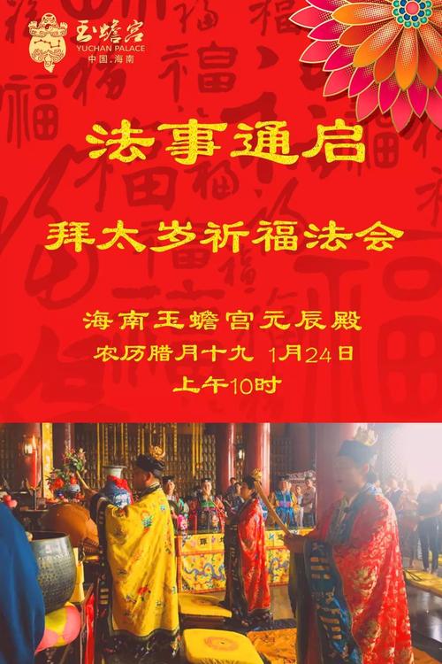 拜太岁去哪里拜？怎么拜？有什么禁忌？