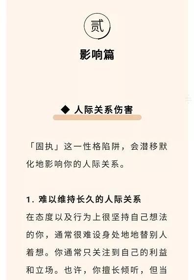 测试你个性中的缺陷在哪