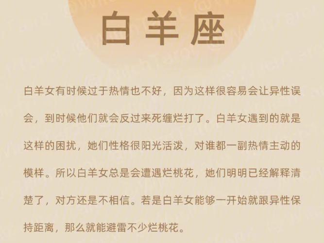 10、11月这些星座居然有烂桃花!