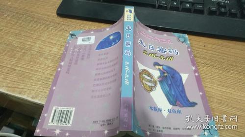 2月22日 (双鱼座) 生日密码