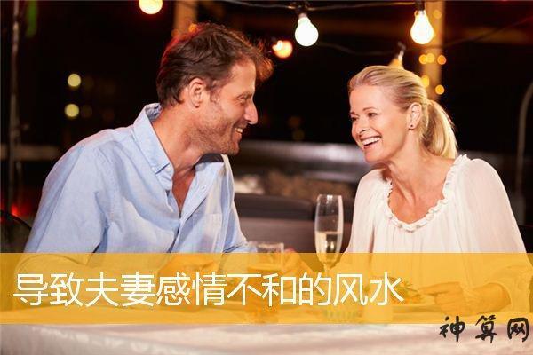 婚姻:如何利用风水增夫妻感情