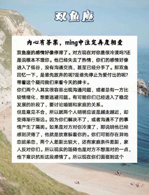 双鱼座命中注定的真爱