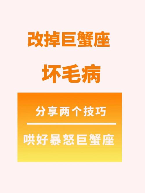 巨蟹座选择增肥的原因有哪些