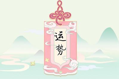 唐立淇 12星座今日运势0413