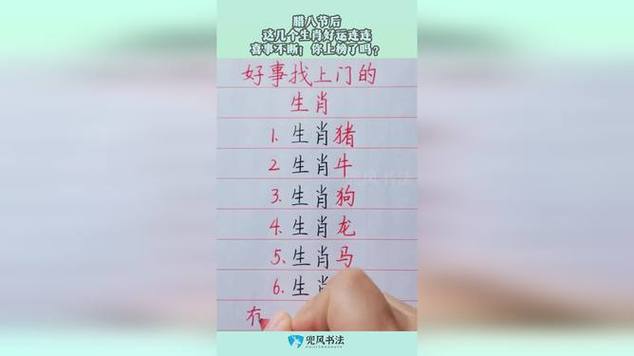 三四月份喜事不断的三大生肖,你上榜了吗?