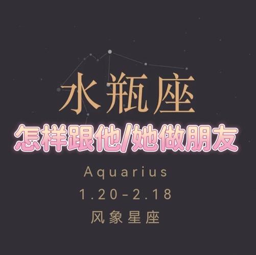 水瓶座“肯帮助你”的4个原因,先别感动了,可能只是心情好