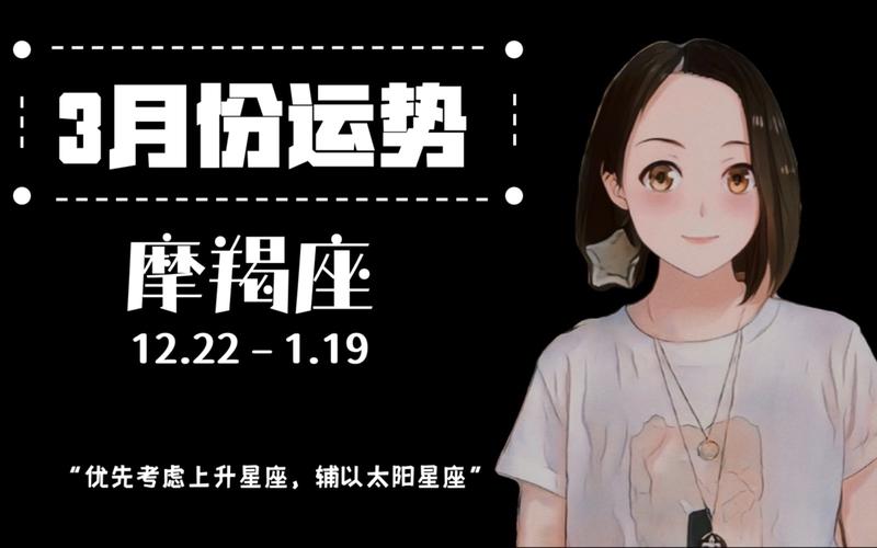 摩羯座会选择在2023年结婚吗? 还需努力一番