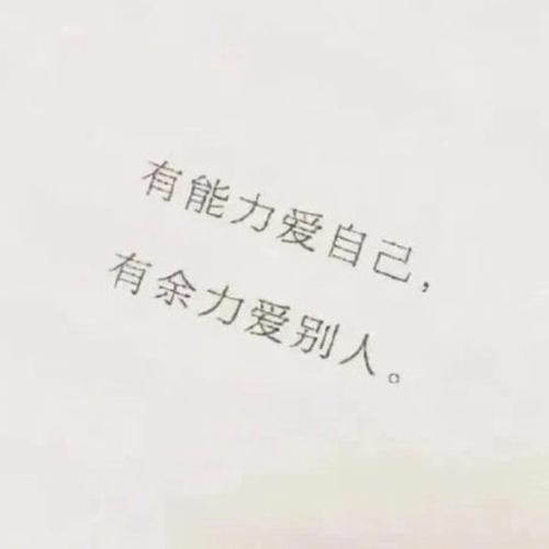 你在恋爱中缺少些什么