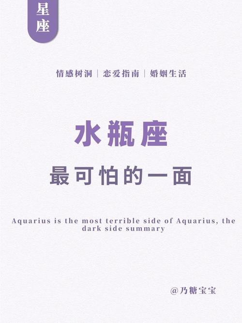 两个水瓶座在一起有多可怕