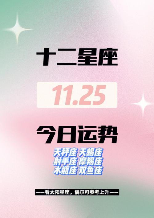 未来25天,运势上升,事业兴旺,大富大贵三星座