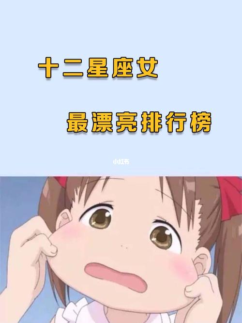 美丽还富有的星座女