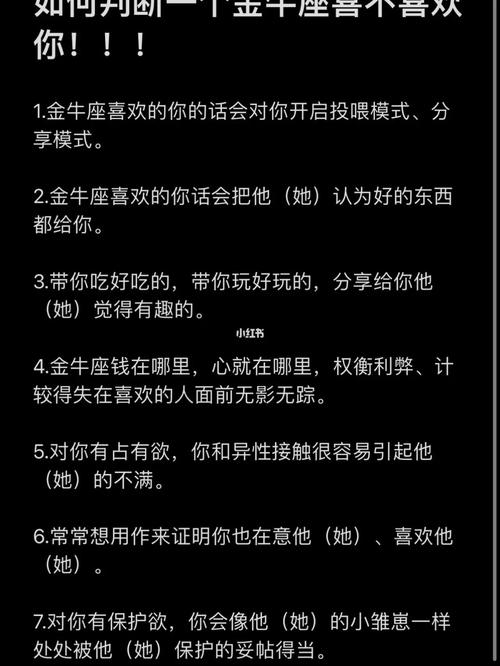 金牛座男人不爱你表现