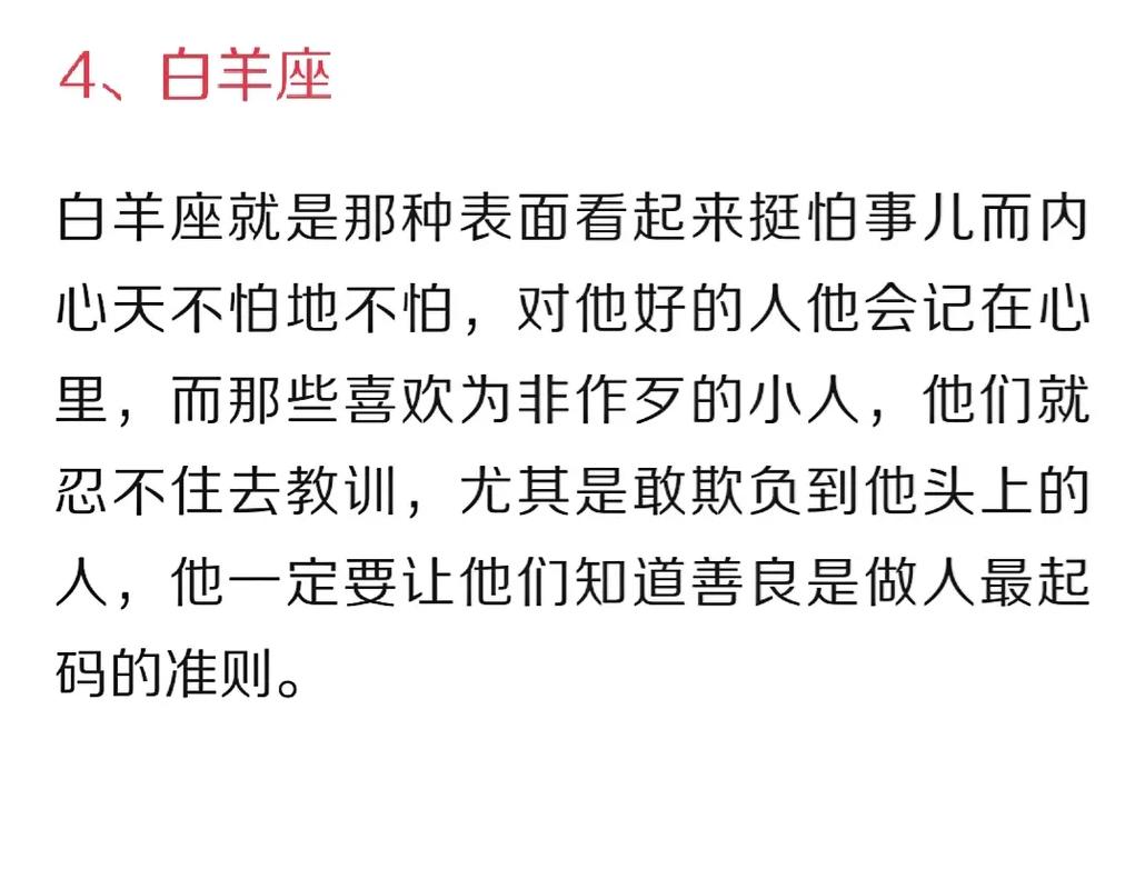 明明没干坏事,却总被小人污蔑的几大星座