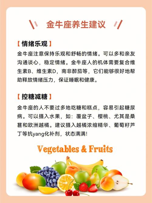 金牛座女生的解析