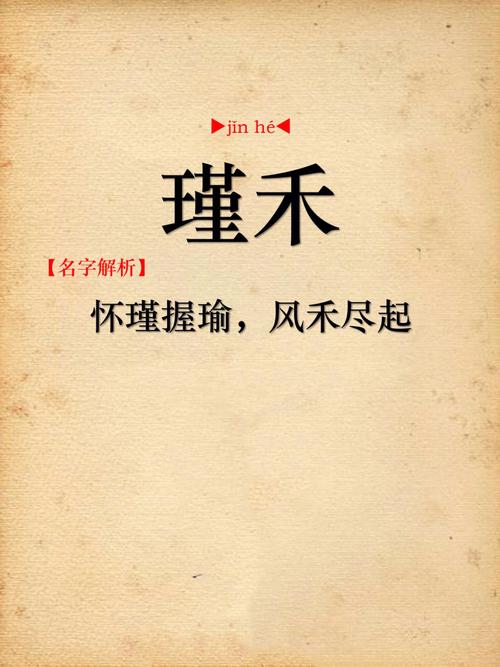 揭秘女孩起名的关键