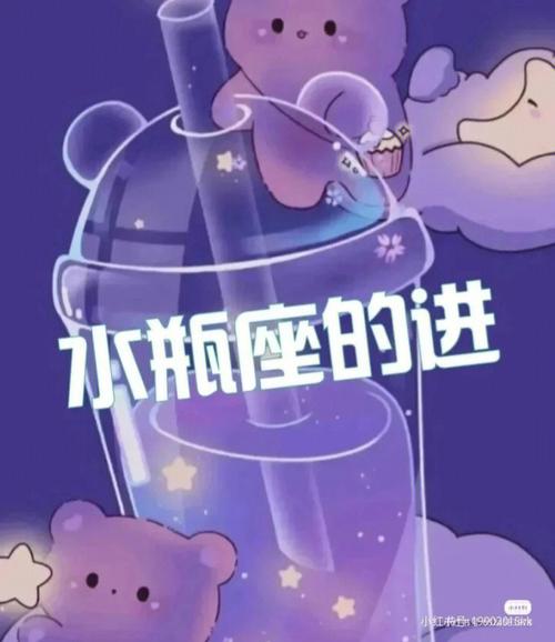 白羊座跟水瓶座分手