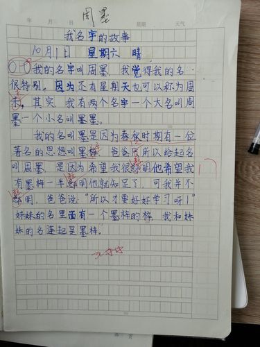 好听的日记名字大全