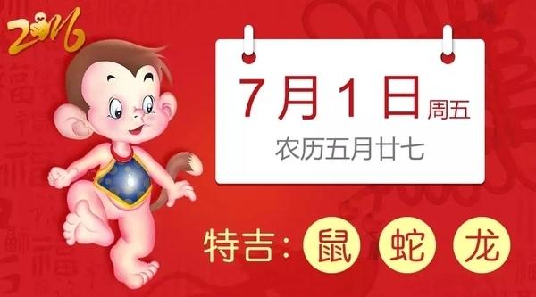 三大生肖,7月1日后运势旺