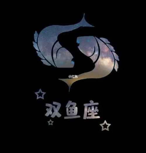 双鱼男迷得死死的星座女