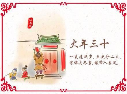 大年三十出生什么说头