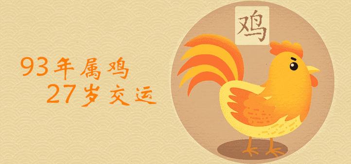 属鸡分别代表了哪个菜系