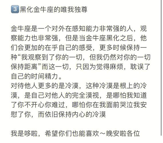 金牛座说谎的表现有哪些