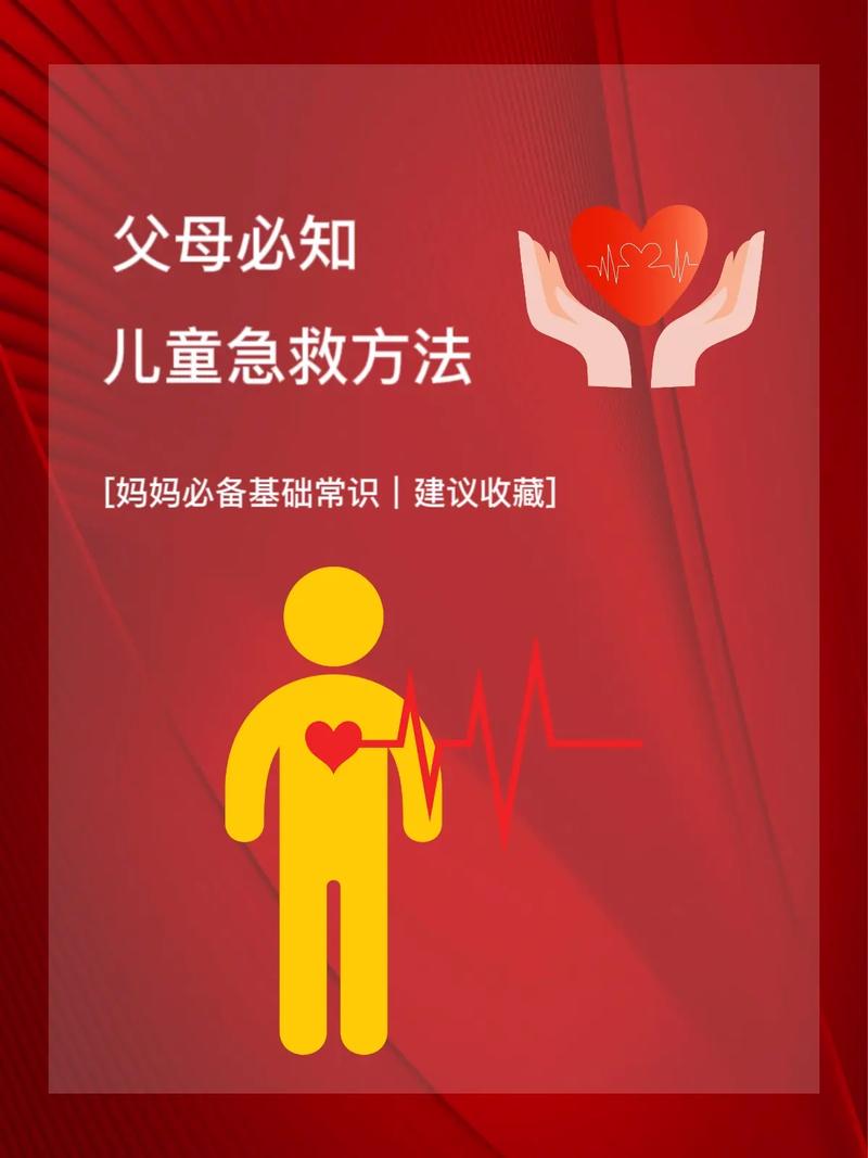 为了孩子,一定要知道
