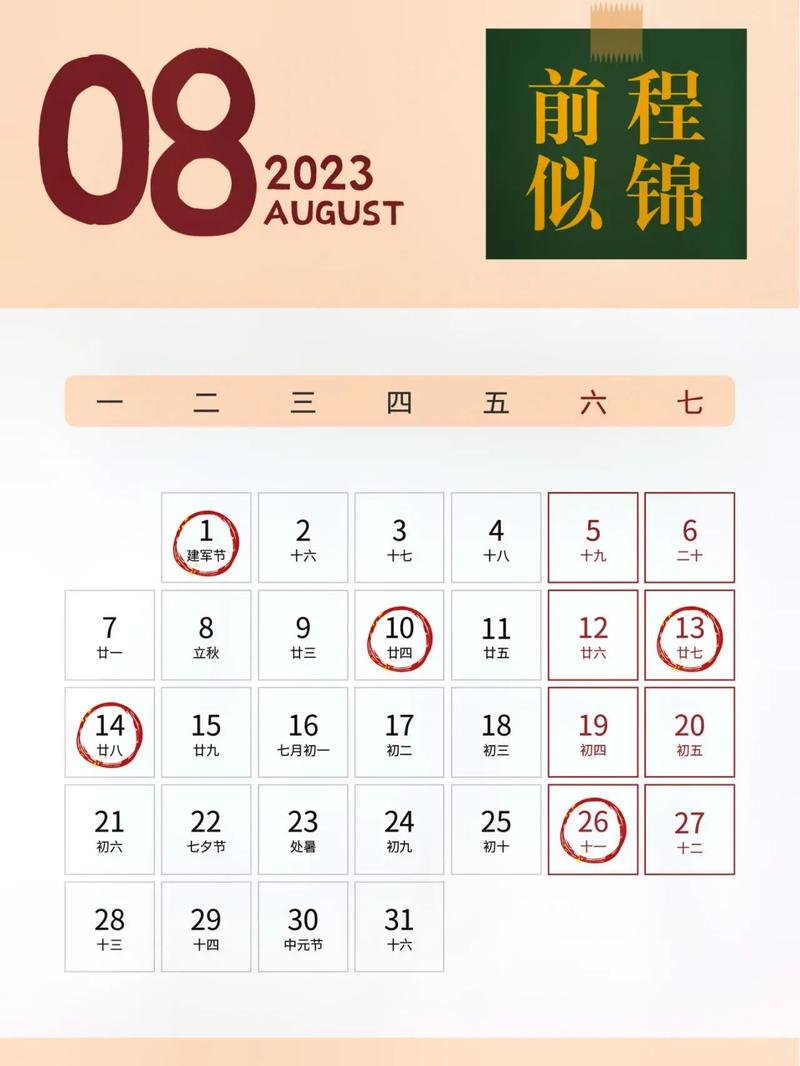 搬家吉日2023年10月最佳日子