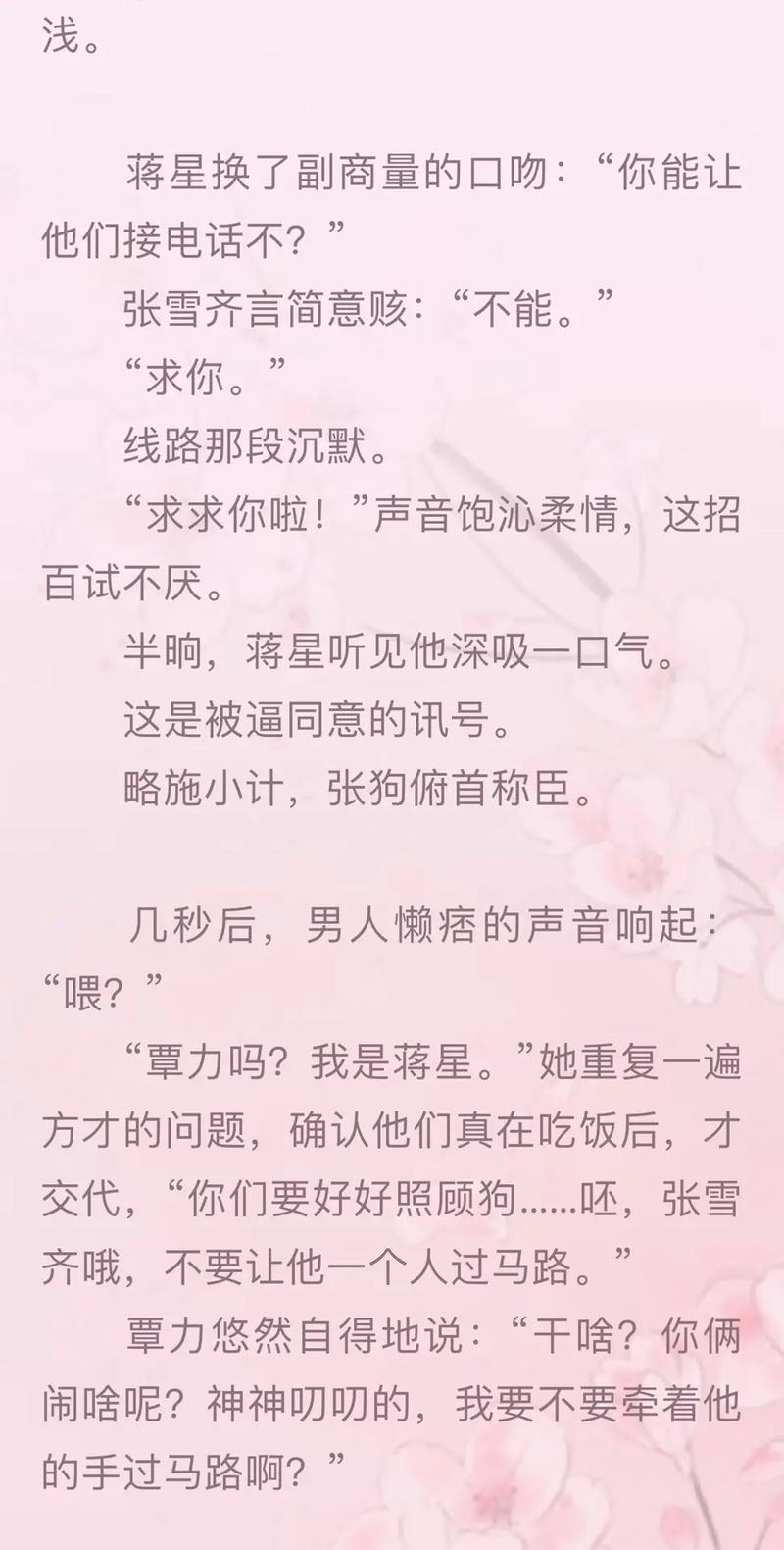 每次谈恋爱都没朋友的星男