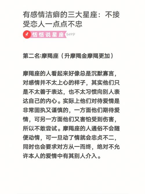 有感情洁癖的星座对爱情要求很严