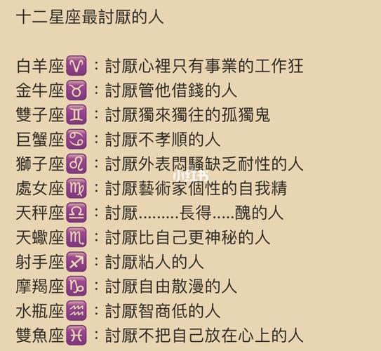 这些星座最讨厌那些自作多情的人